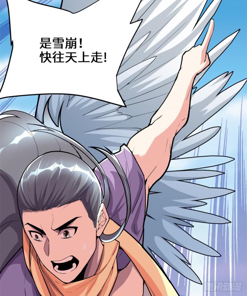 我修的可能是假仙韩漫全集-第127话  谨慎为妙无删减无遮挡章节图片 