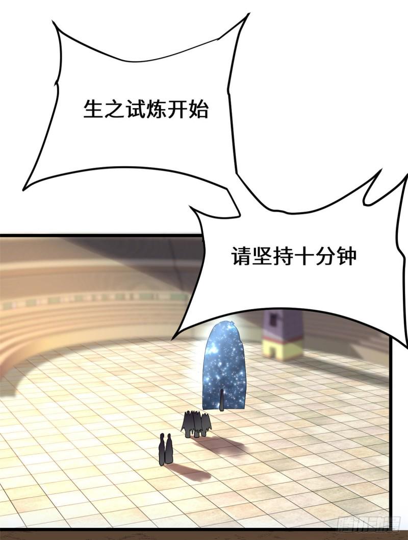 我修的可能是假仙韩漫全集-第127话  谨慎为妙无删减无遮挡章节图片 