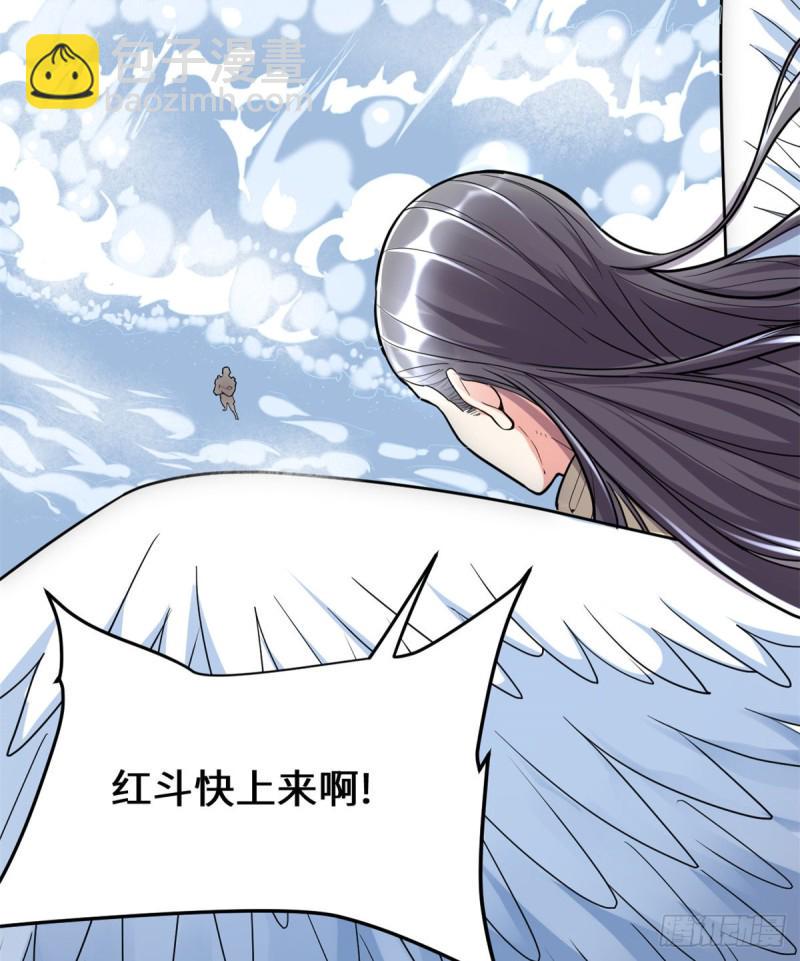 我修的可能是假仙韩漫全集-第127话  谨慎为妙无删减无遮挡章节图片 