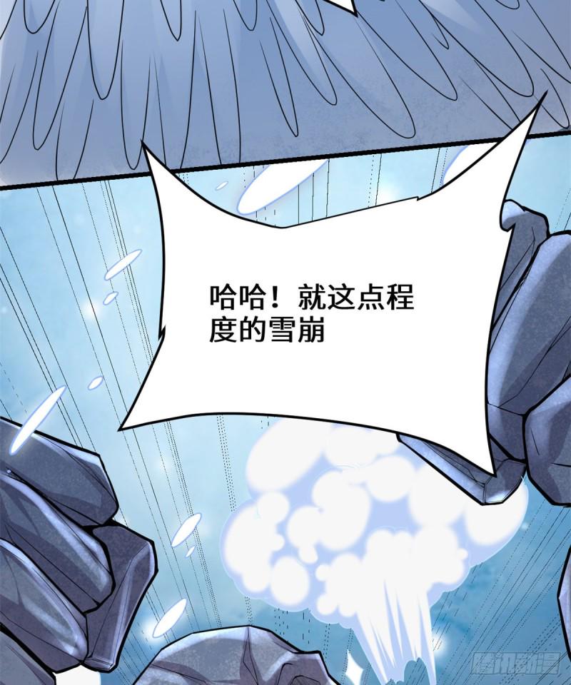 我修的可能是假仙韩漫全集-第127话  谨慎为妙无删减无遮挡章节图片 