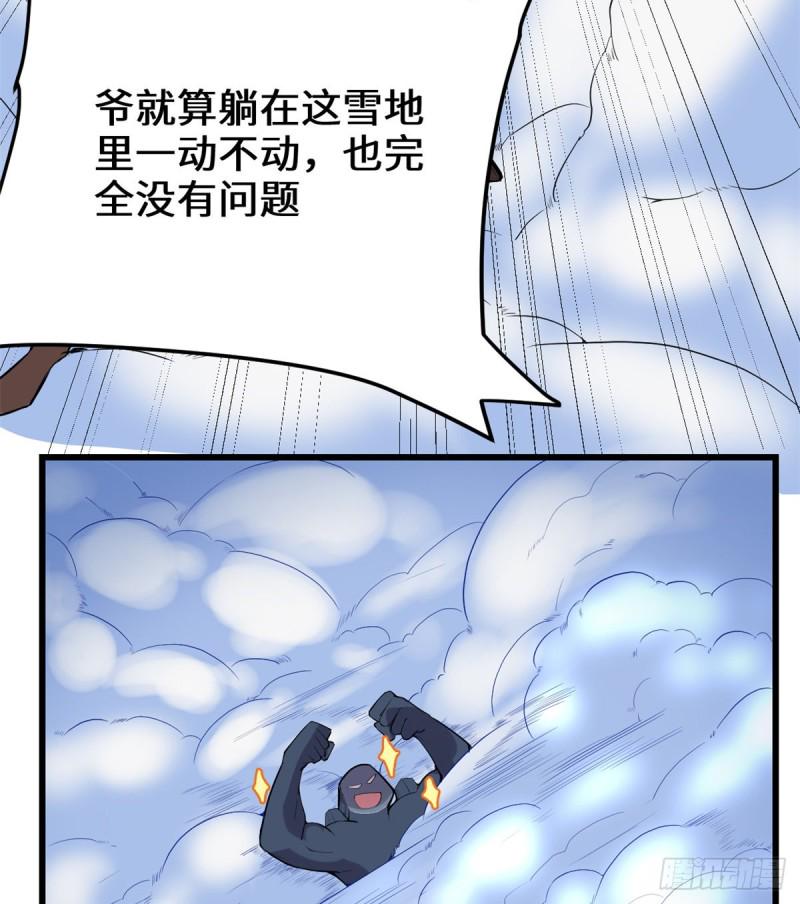 我修的可能是假仙韩漫全集-第127话  谨慎为妙无删减无遮挡章节图片 