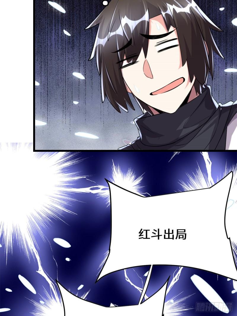 我修的可能是假仙韩漫全集-第127话  谨慎为妙无删减无遮挡章节图片 