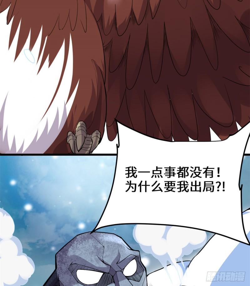 我修的可能是假仙韩漫全集-第127话  谨慎为妙无删减无遮挡章节图片 