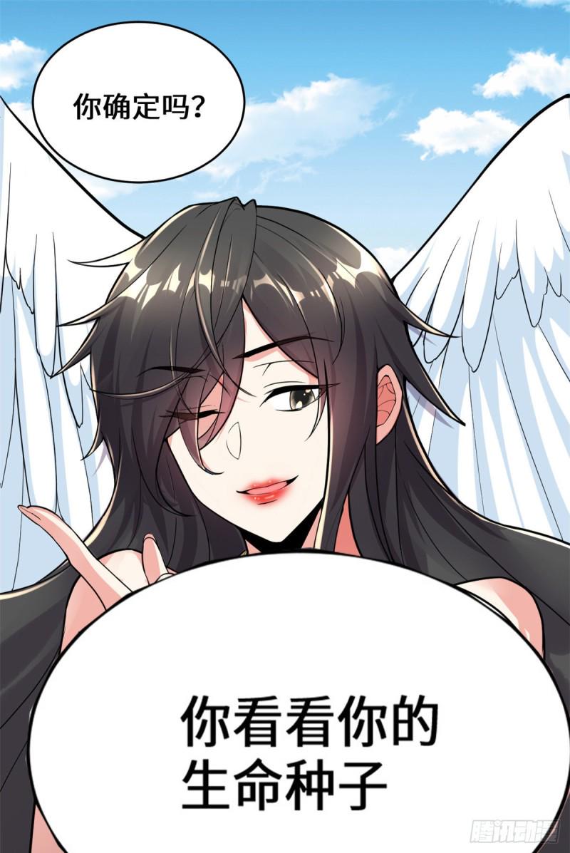我修的可能是假仙韩漫全集-第127话  谨慎为妙无删减无遮挡章节图片 