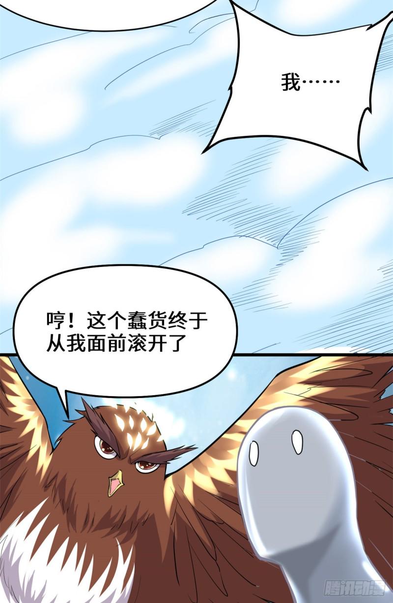我修的可能是假仙韩漫全集-第127话  谨慎为妙无删减无遮挡章节图片 