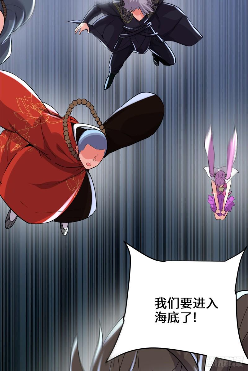 我修的可能是假仙韩漫全集-第127话  谨慎为妙无删减无遮挡章节图片 