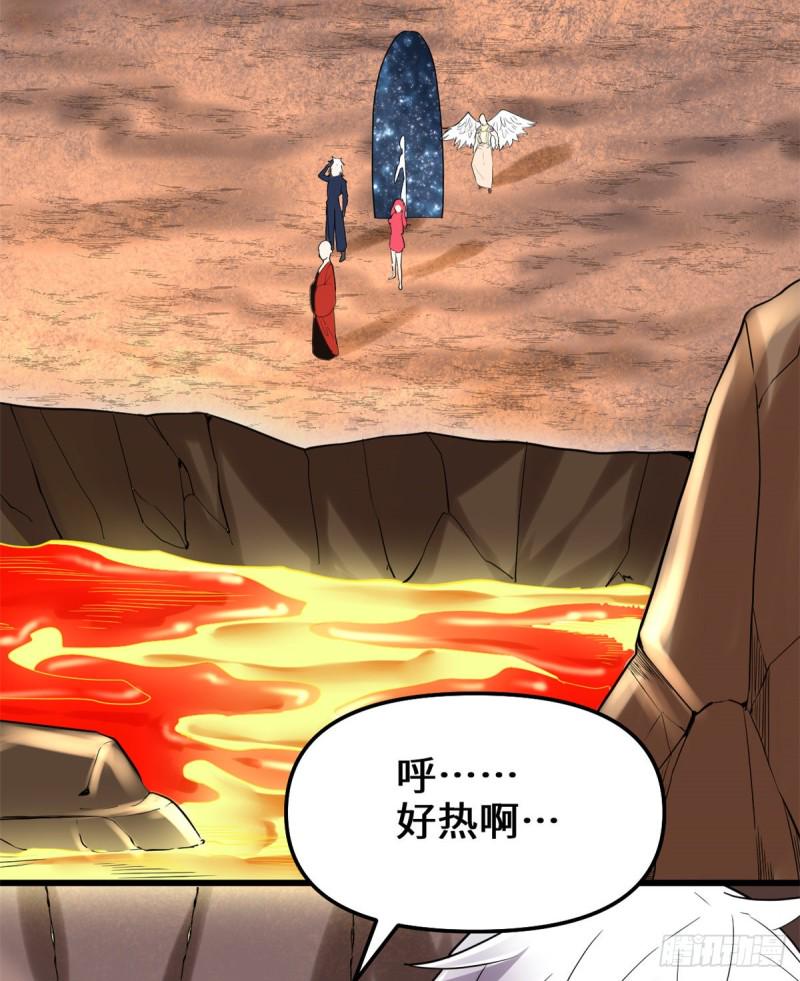 我修的可能是假仙韩漫全集-第127话  谨慎为妙无删减无遮挡章节图片 