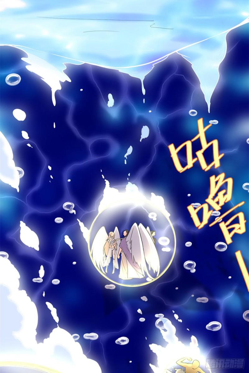我修的可能是假仙韩漫全集-第127话  谨慎为妙无删减无遮挡章节图片 