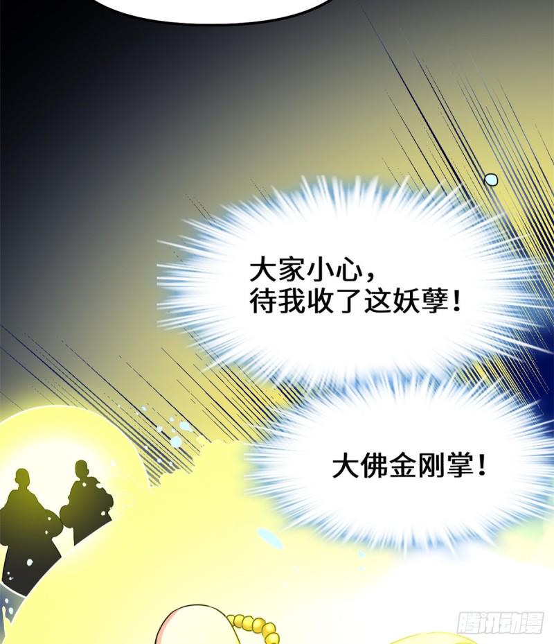 我修的可能是假仙韩漫全集-第127话  谨慎为妙无删减无遮挡章节图片 