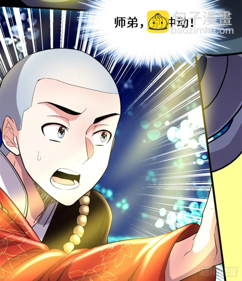 我修的可能是假仙韩漫全集-第127话  谨慎为妙无删减无遮挡章节图片 