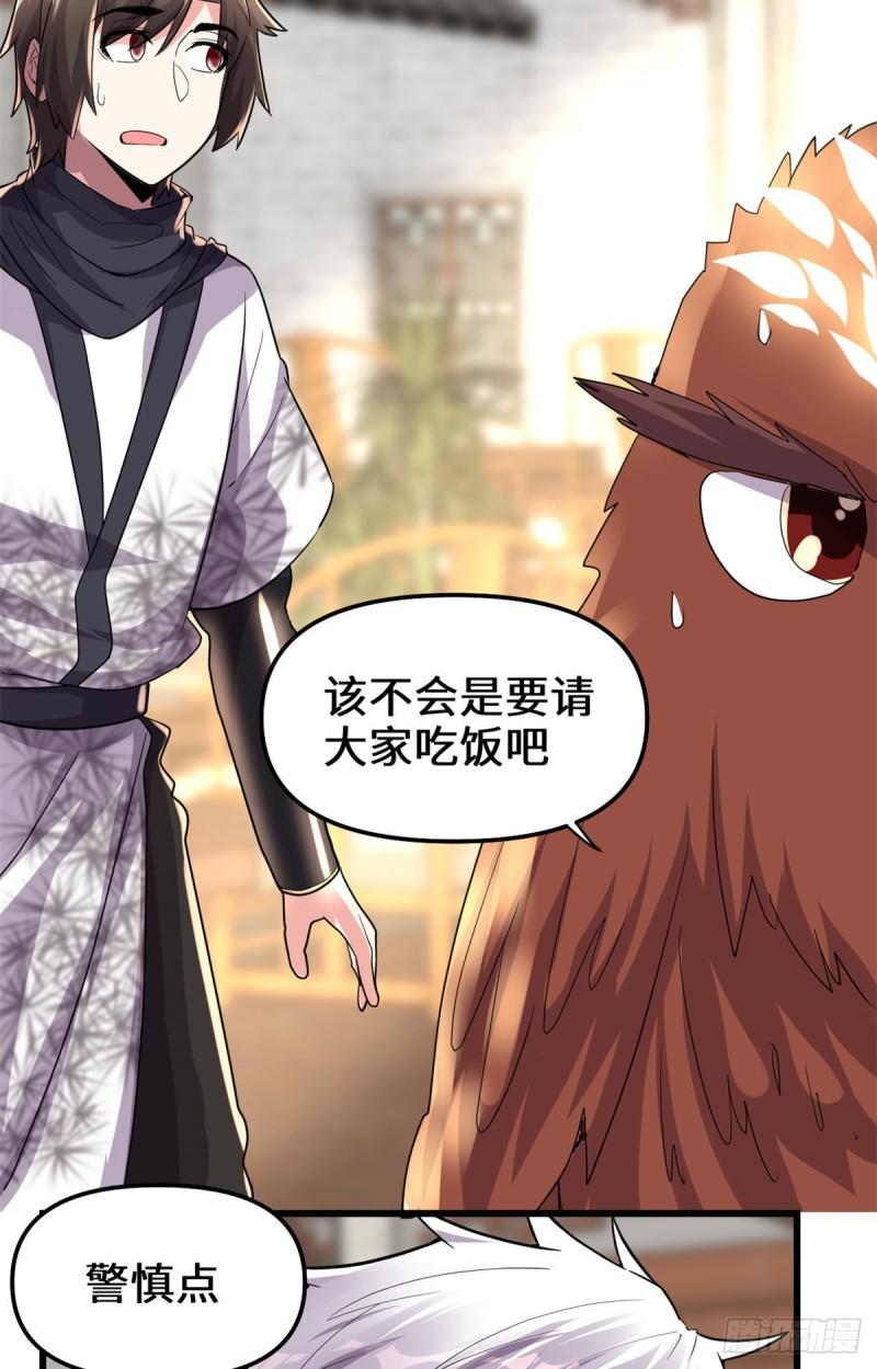 我修的可能是假仙韩漫全集-第127话  谨慎为妙无删减无遮挡章节图片 
