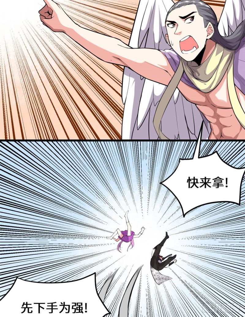 我修的可能是假仙韩漫全集-第128话 药不能乱吃！无删减无遮挡章节图片 