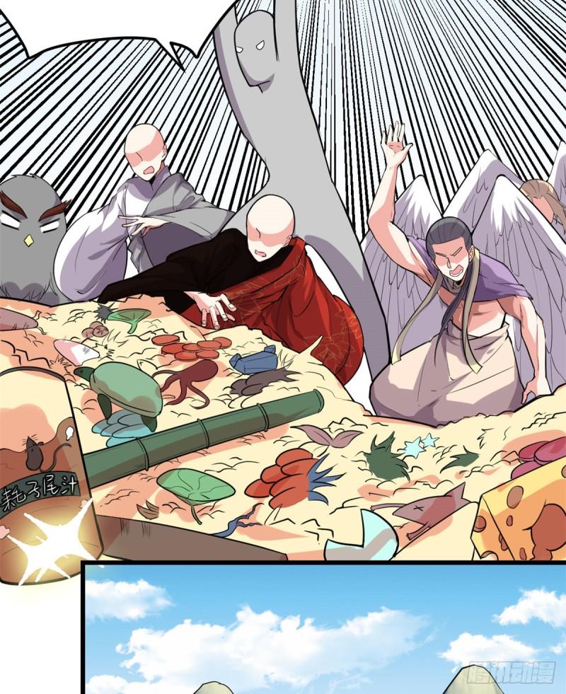 我修的可能是假仙韩漫全集-第128话 药不能乱吃！无删减无遮挡章节图片 