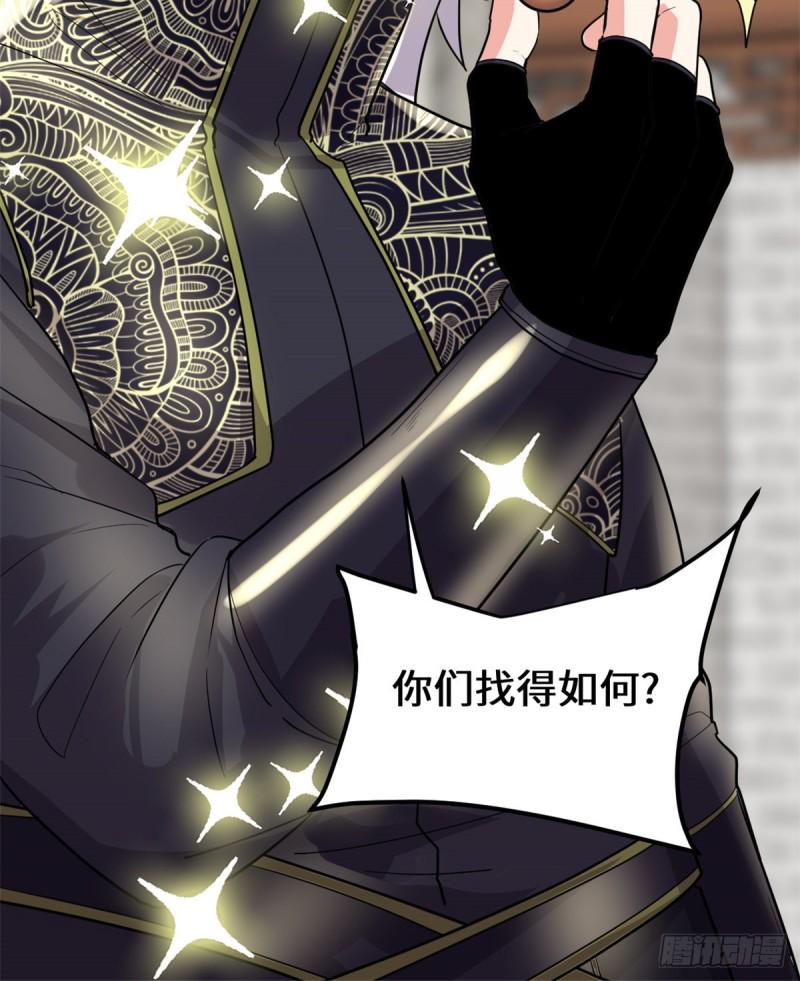 我修的可能是假仙韩漫全集-第128话 药不能乱吃！无删减无遮挡章节图片 