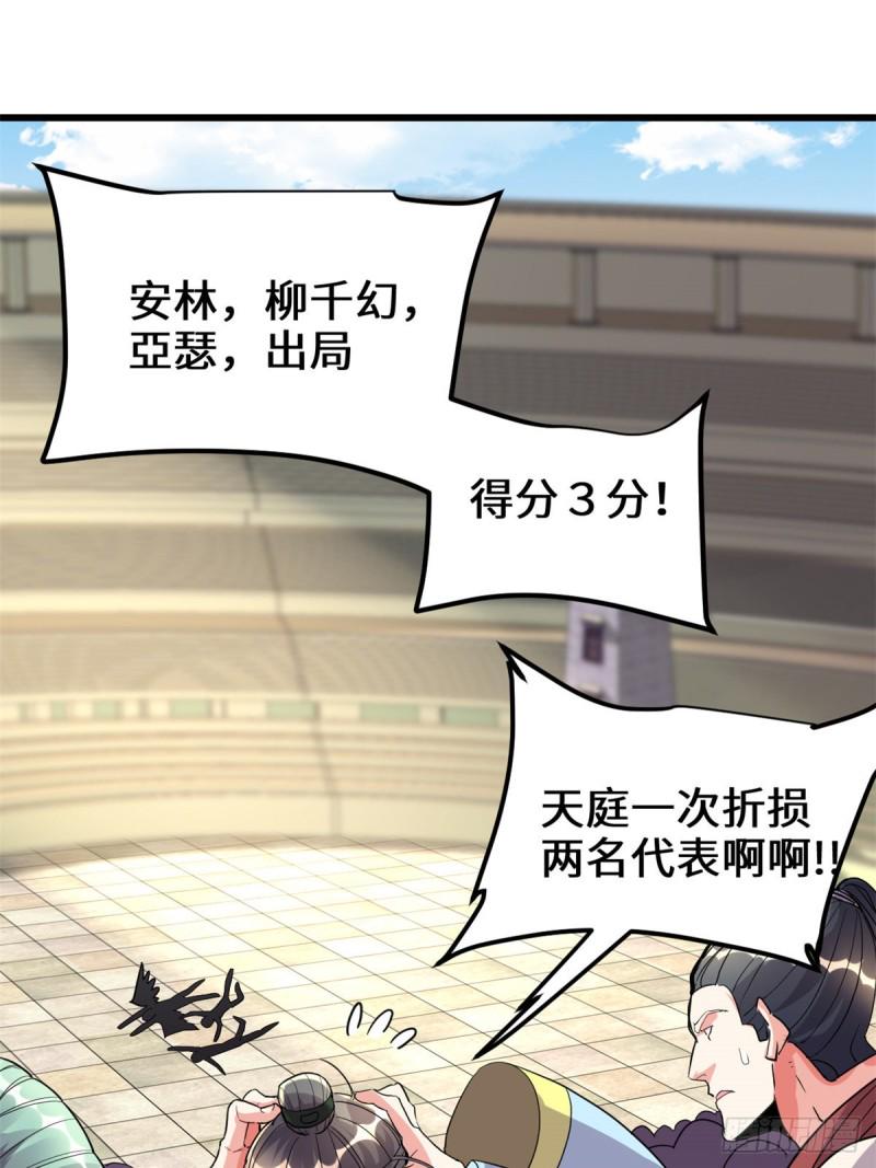 我修的可能是假仙韩漫全集-第128话 药不能乱吃！无删减无遮挡章节图片 