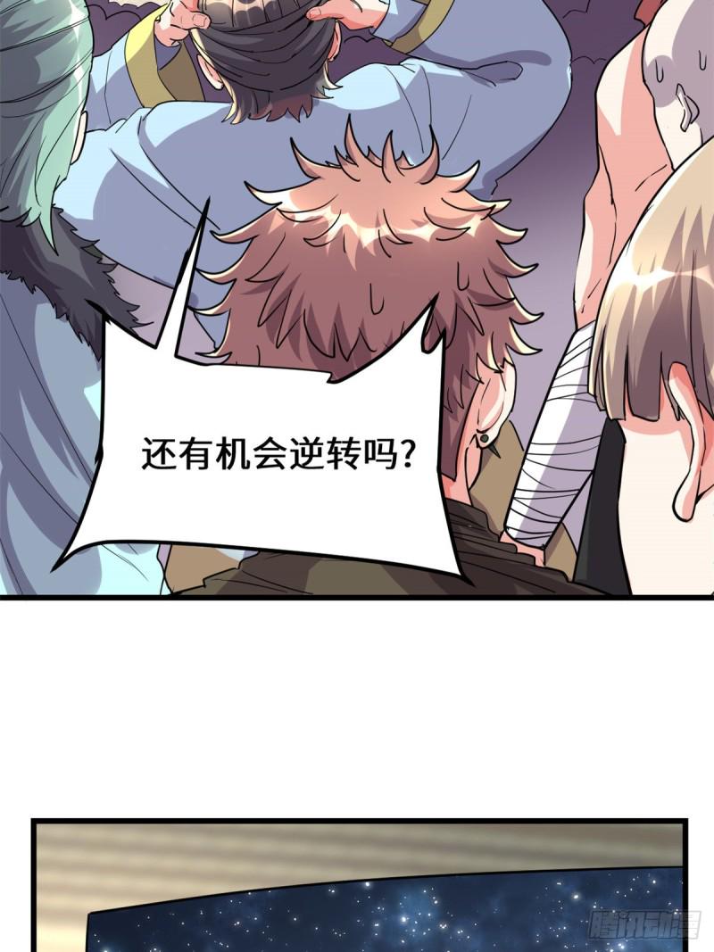 我修的可能是假仙韩漫全集-第128话 药不能乱吃！无删减无遮挡章节图片 