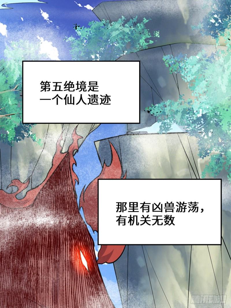 我修的可能是假仙韩漫全集-第128话 药不能乱吃！无删减无遮挡章节图片 