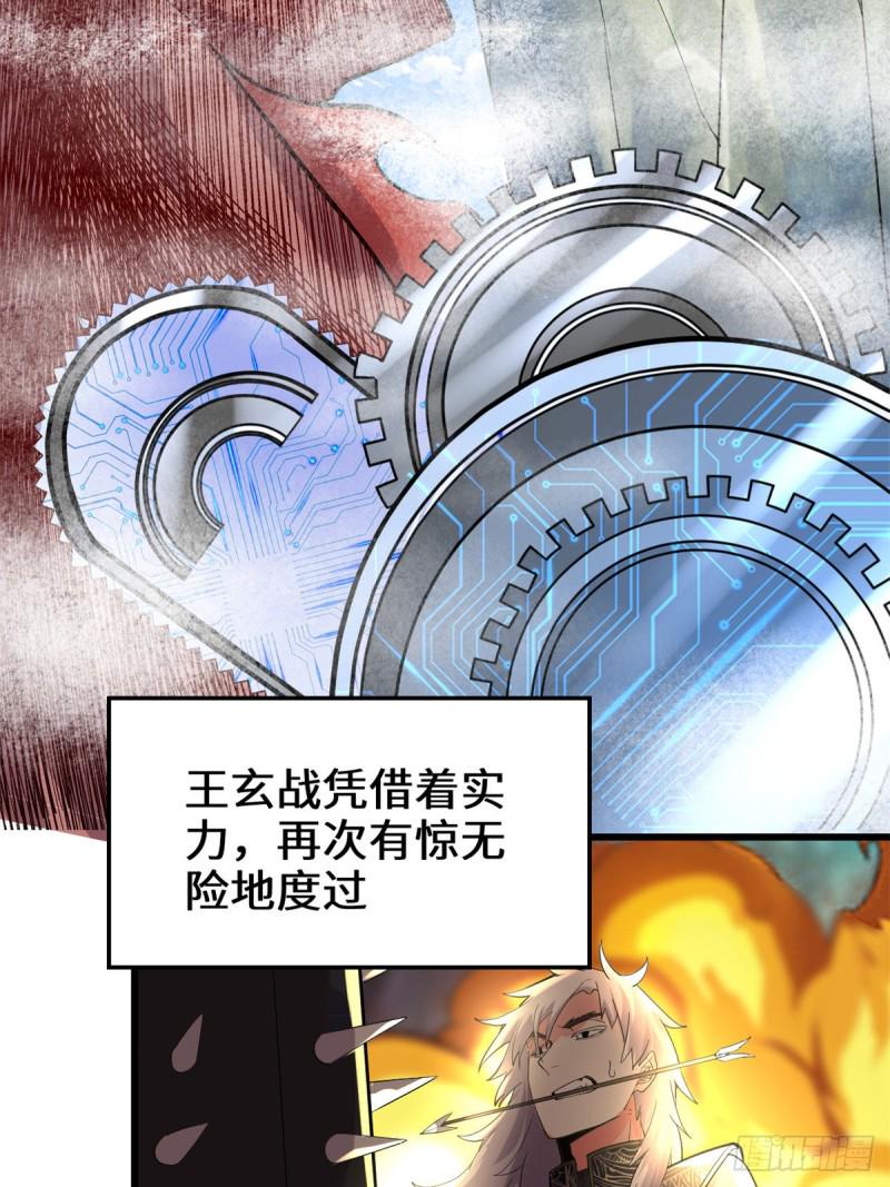 我修的可能是假仙韩漫全集-第128话 药不能乱吃！无删减无遮挡章节图片 