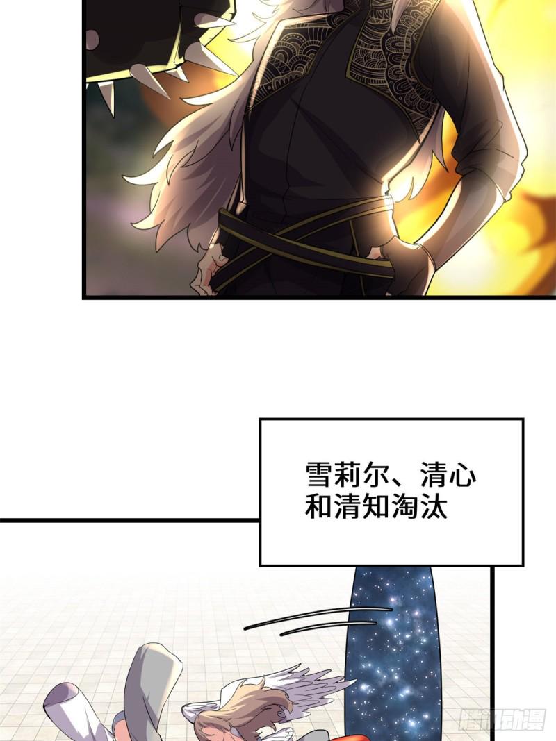 我修的可能是假仙韩漫全集-第128话 药不能乱吃！无删减无遮挡章节图片 