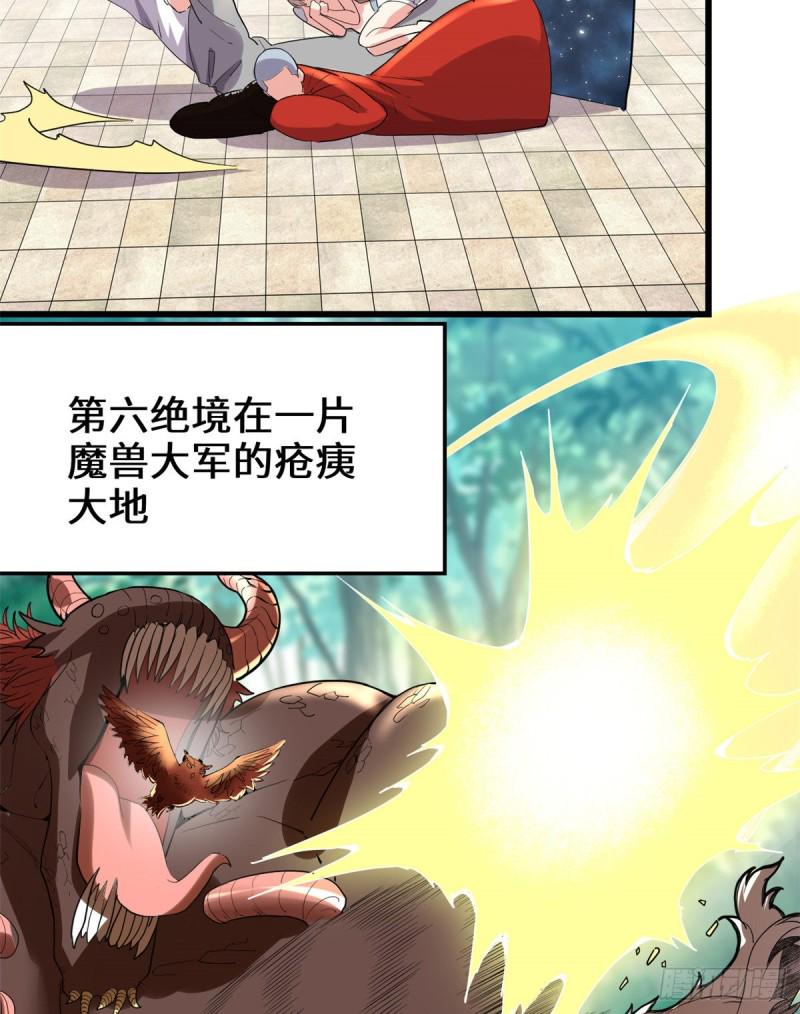 我修的可能是假仙韩漫全集-第128话 药不能乱吃！无删减无遮挡章节图片 