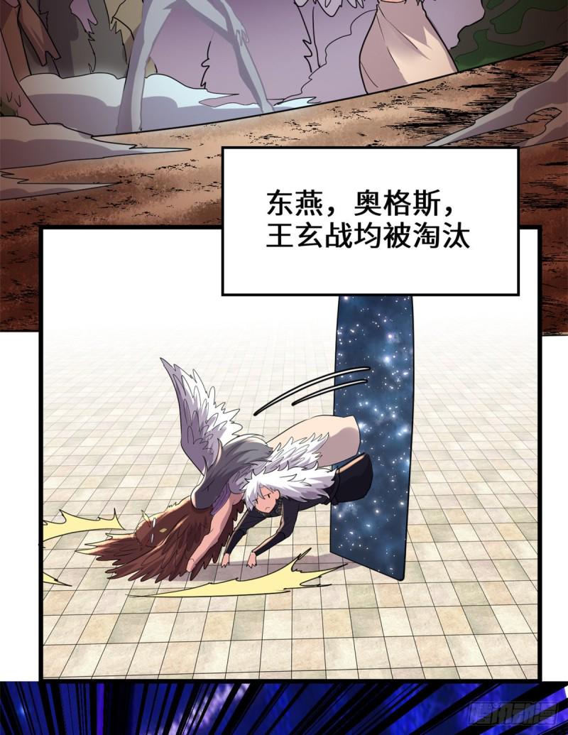 我修的可能是假仙韩漫全集-第128话 药不能乱吃！无删减无遮挡章节图片 