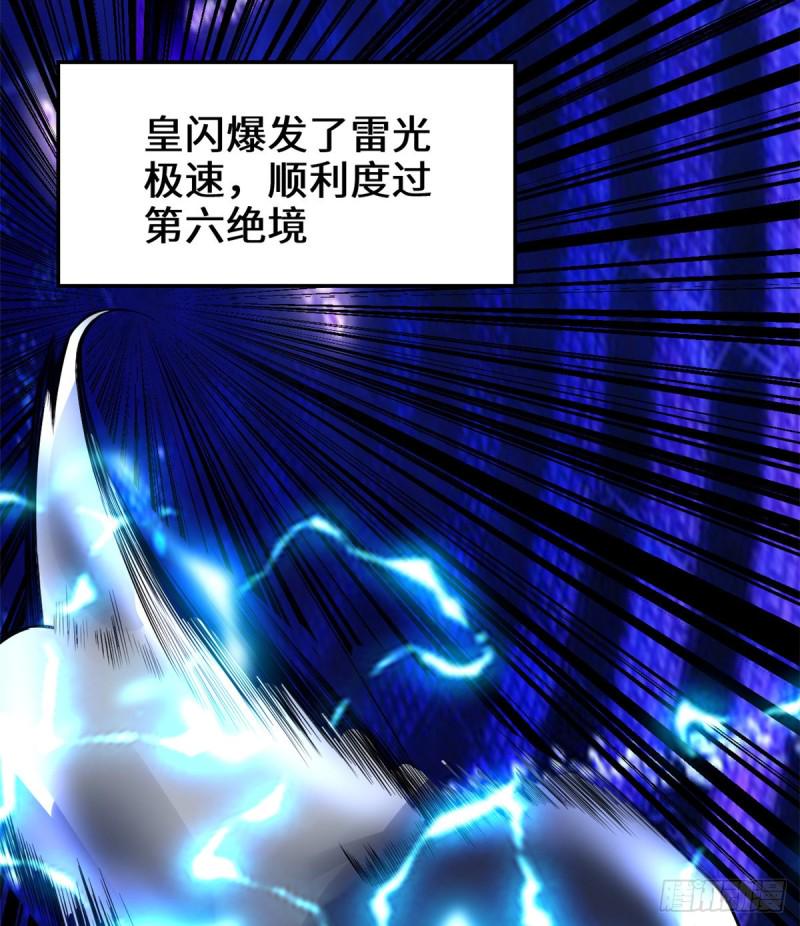 我修的可能是假仙韩漫全集-第128话 药不能乱吃！无删减无遮挡章节图片 