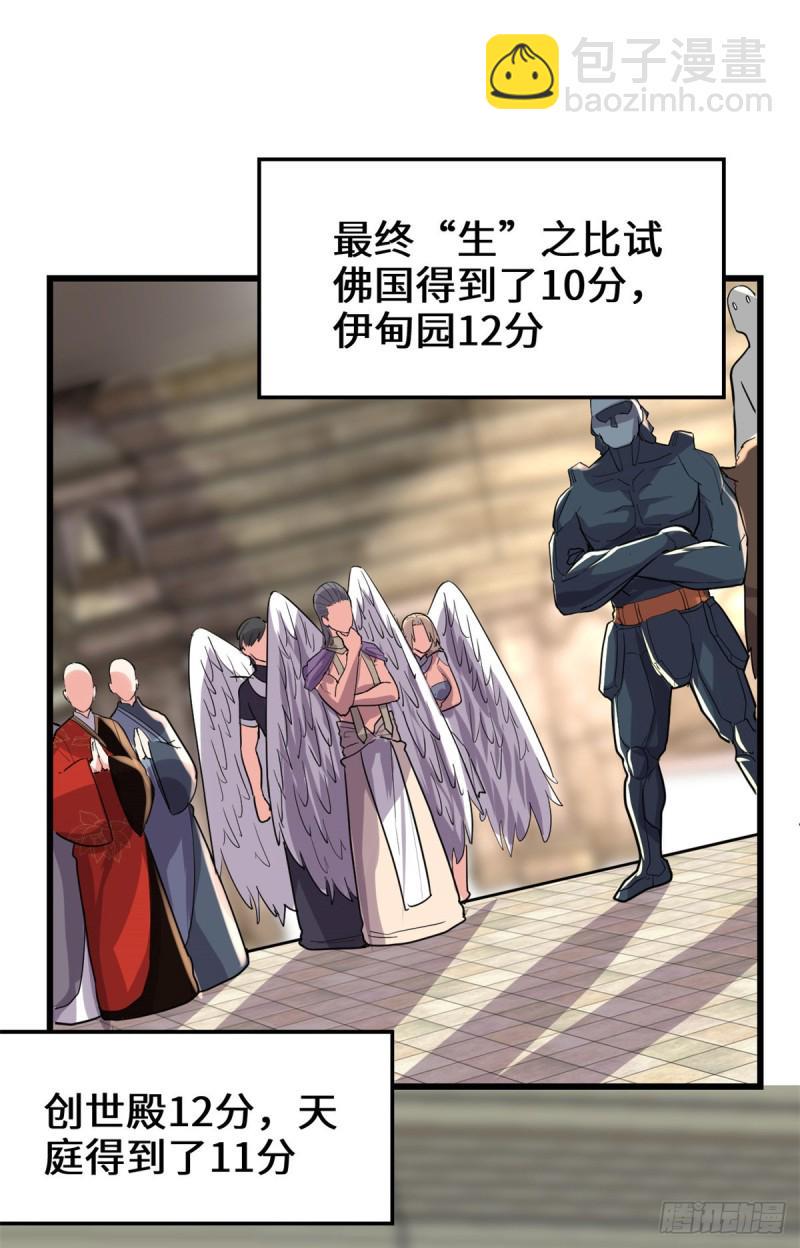 我修的可能是假仙韩漫全集-第128话 药不能乱吃！无删减无遮挡章节图片 