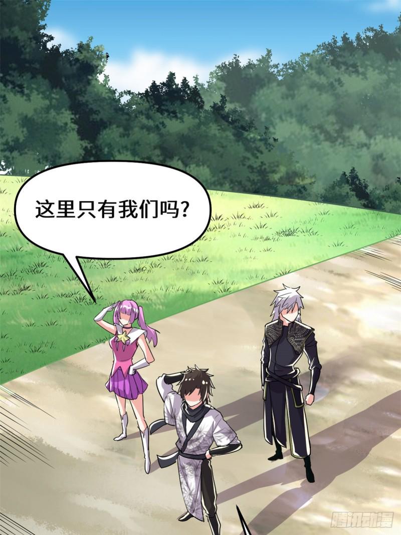 我修的可能是假仙韩漫全集-第129话 圣杯争夺战无删减无遮挡章节图片 