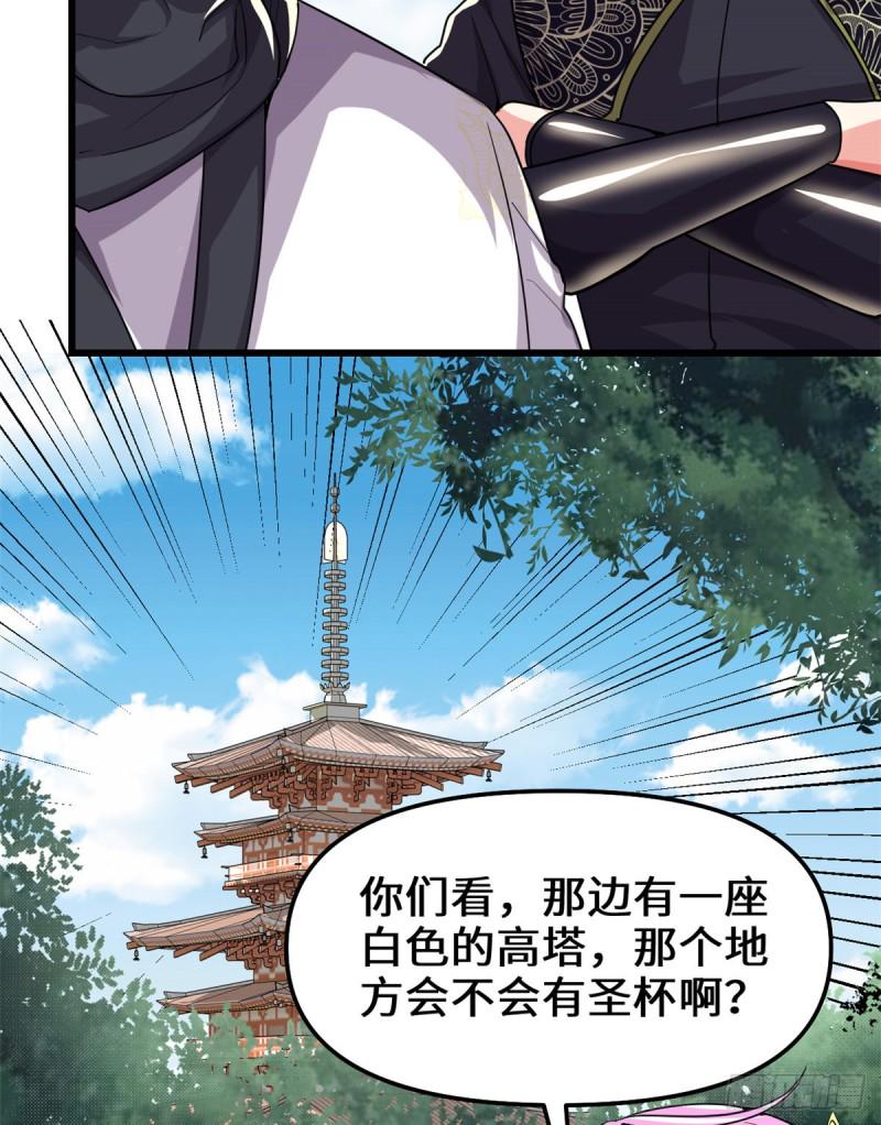 我修的可能是假仙韩漫全集-第129话 圣杯争夺战无删减无遮挡章节图片 