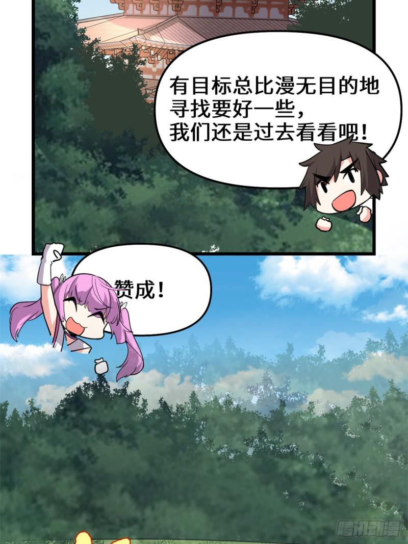 我修的可能是假仙韩漫全集-第129话 圣杯争夺战无删减无遮挡章节图片 