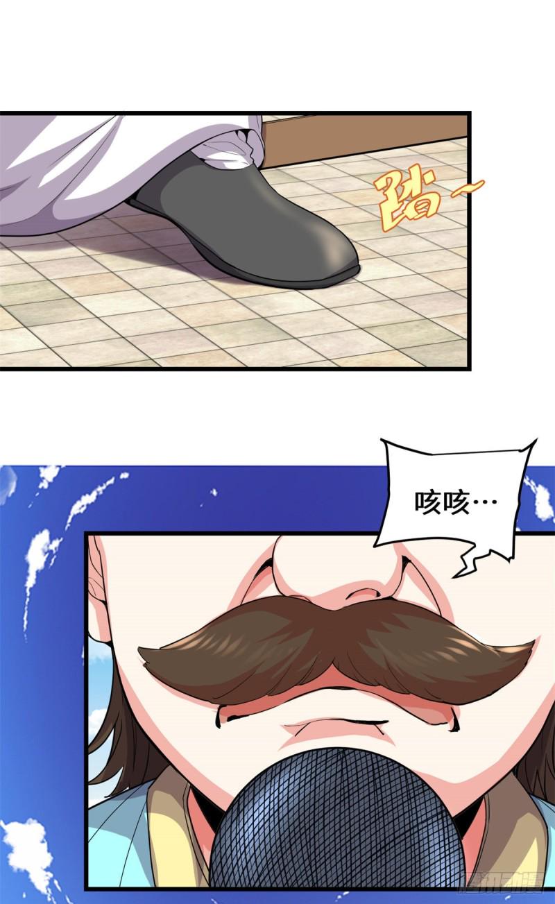 我修的可能是假仙韩漫全集-第129话 圣杯争夺战无删减无遮挡章节图片 