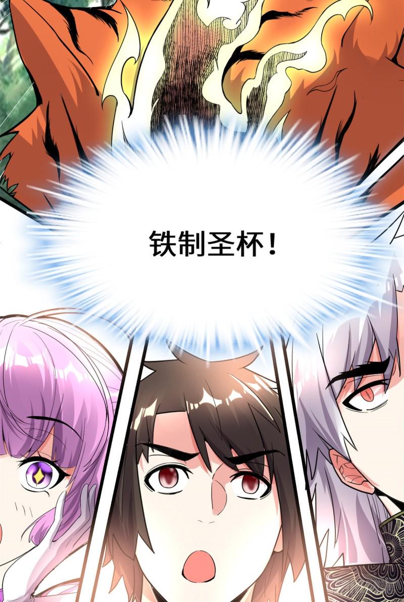 我修的可能是假仙韩漫全集-第129话 圣杯争夺战无删减无遮挡章节图片 