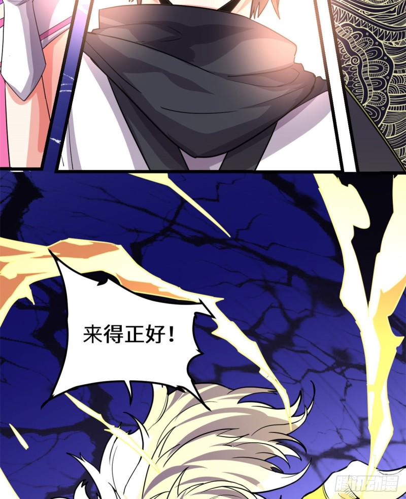 我修的可能是假仙韩漫全集-第129话 圣杯争夺战无删减无遮挡章节图片 