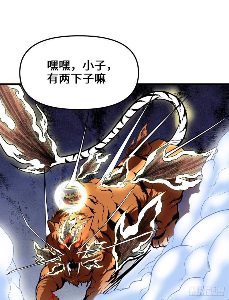 我修的可能是假仙韩漫全集-第129话 圣杯争夺战无删减无遮挡章节图片 