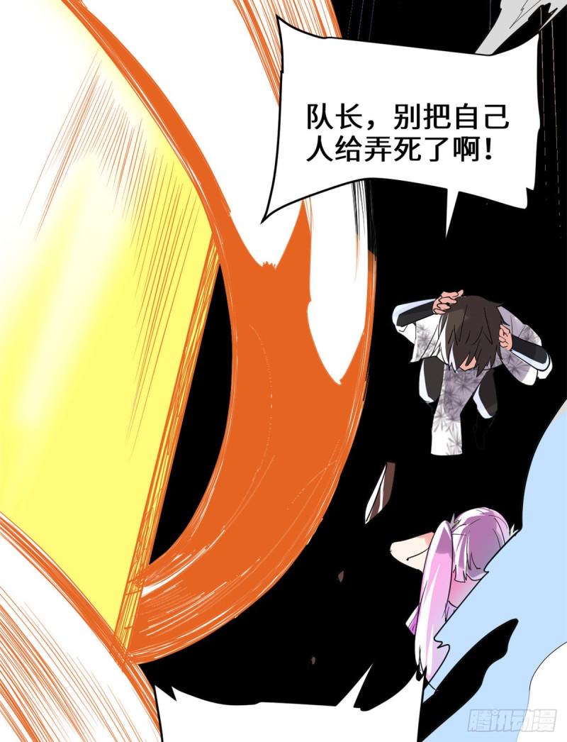 我修的可能是假仙韩漫全集-第129话 圣杯争夺战无删减无遮挡章节图片 