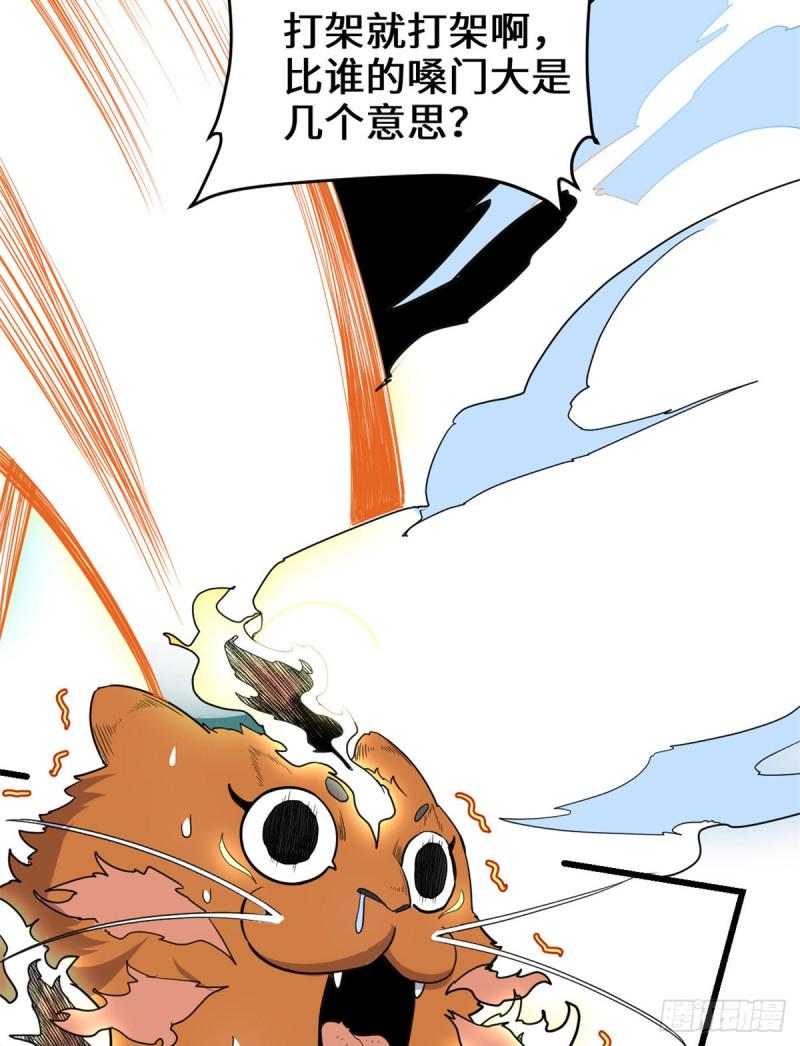 我修的可能是假仙韩漫全集-第129话 圣杯争夺战无删减无遮挡章节图片 