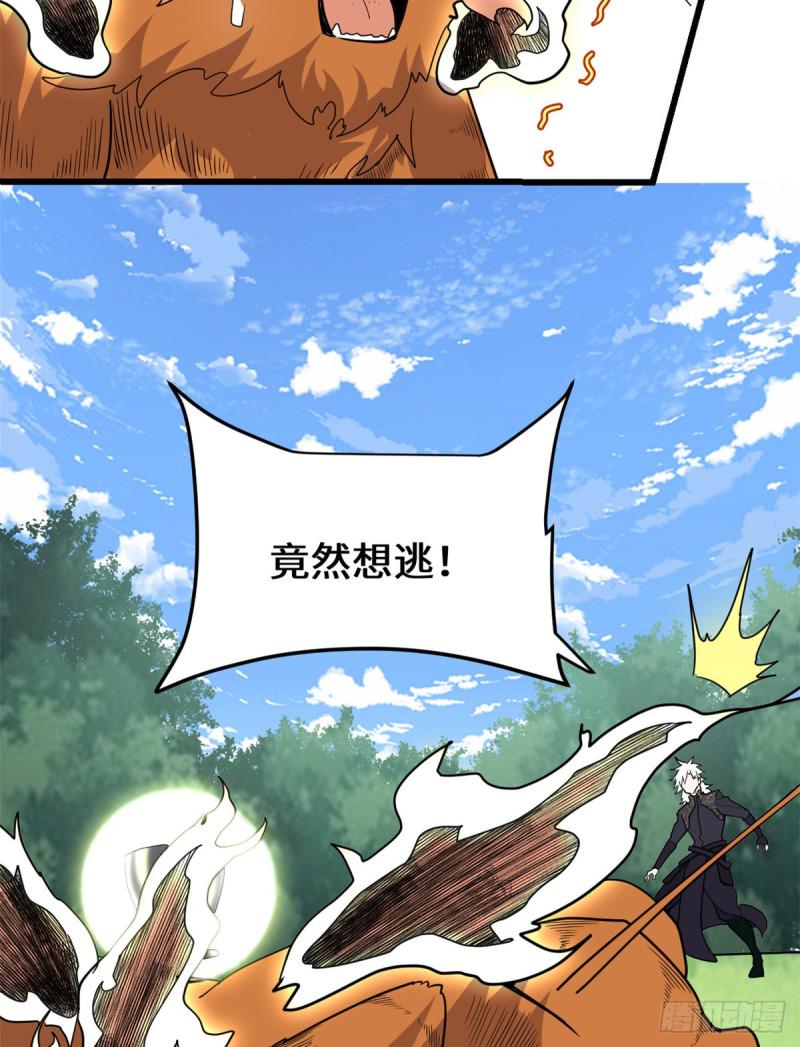 我修的可能是假仙韩漫全集-第129话 圣杯争夺战无删减无遮挡章节图片 