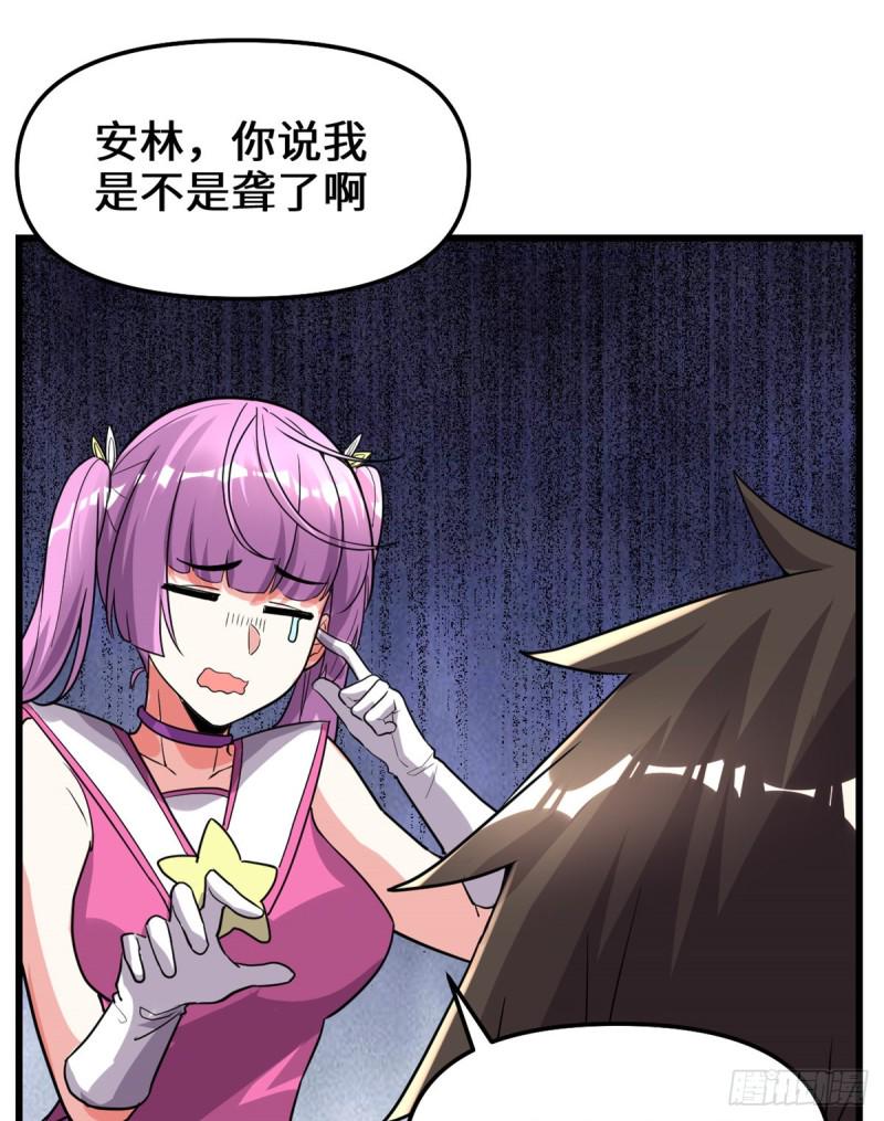 我修的可能是假仙韩漫全集-第129话 圣杯争夺战无删减无遮挡章节图片 
