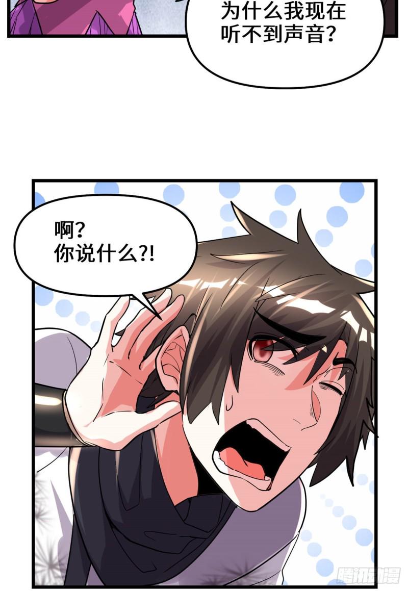 我修的可能是假仙韩漫全集-第129话 圣杯争夺战无删减无遮挡章节图片 