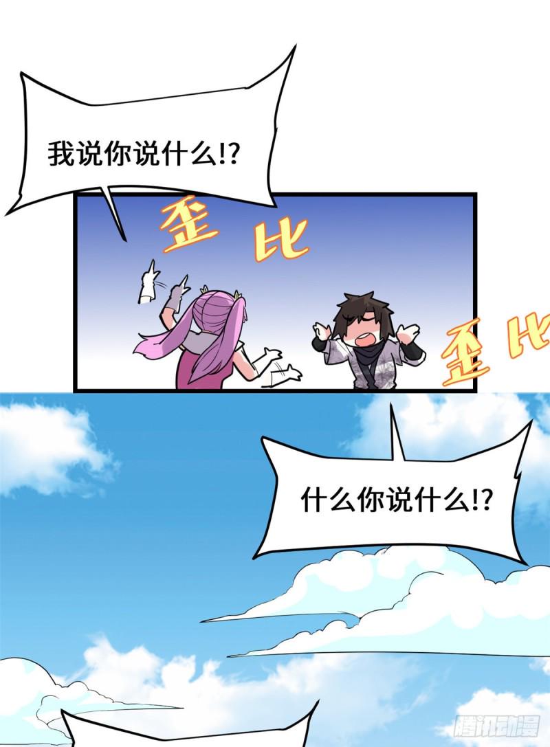 我修的可能是假仙韩漫全集-第129话 圣杯争夺战无删减无遮挡章节图片 