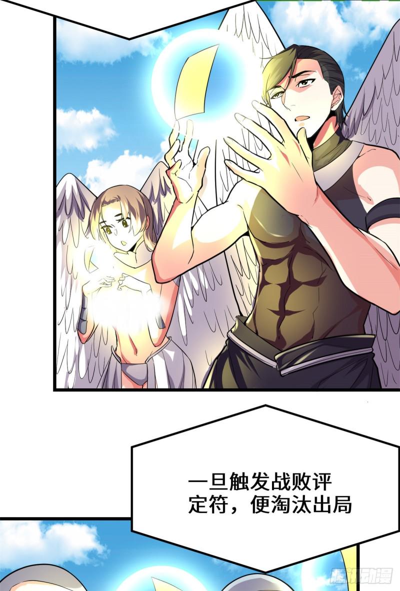 我修的可能是假仙韩漫全集-第129话 圣杯争夺战无删减无遮挡章节图片 