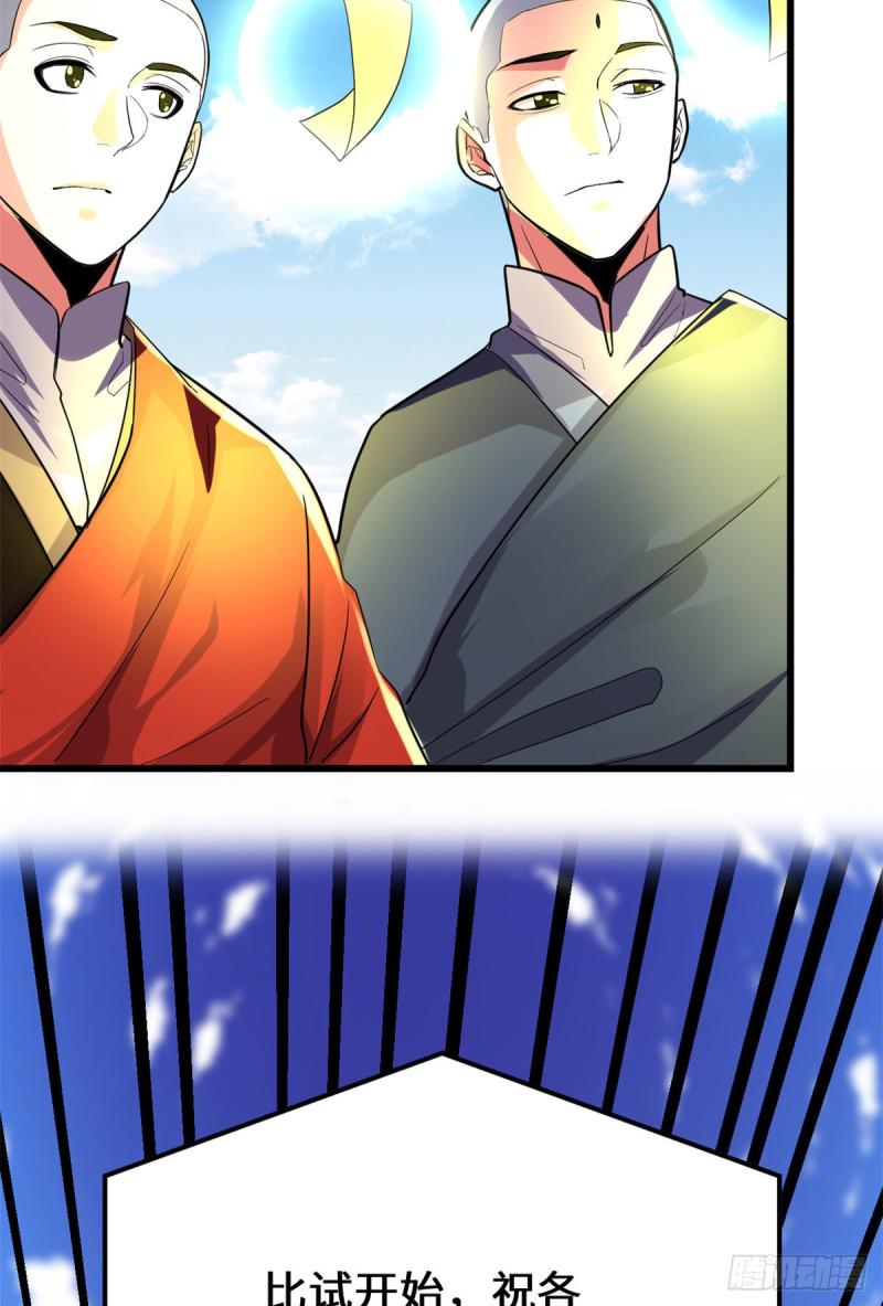 我修的可能是假仙韩漫全集-第129话 圣杯争夺战无删减无遮挡章节图片 