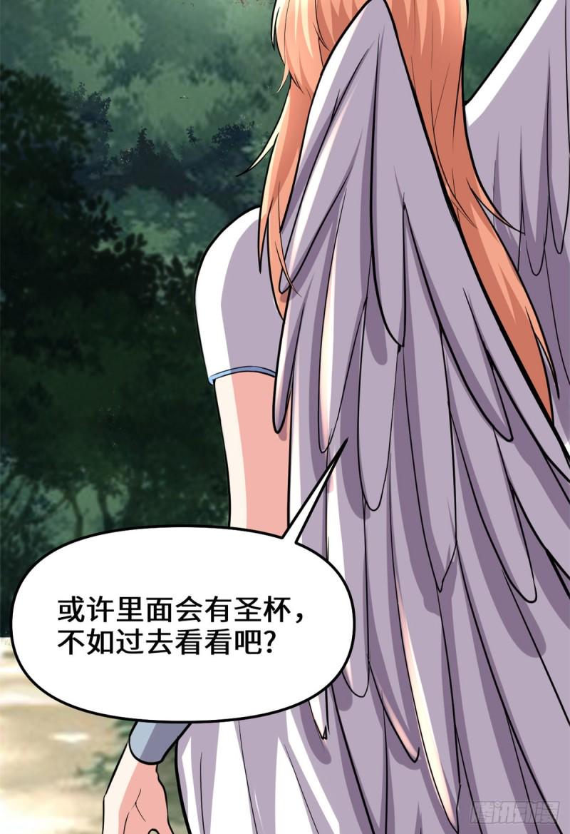 我修的可能是假仙韩漫全集-第130话  有一座可疑的塔无删减无遮挡章节图片 