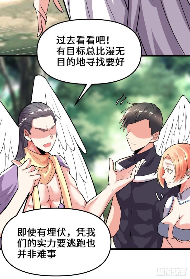我修的可能是假仙韩漫全集-第130话  有一座可疑的塔无删减无遮挡章节图片 