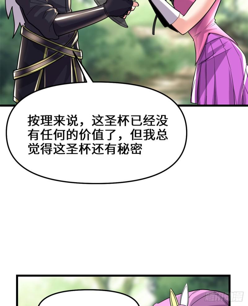 我修的可能是假仙韩漫全集-第130话  有一座可疑的塔无删减无遮挡章节图片 