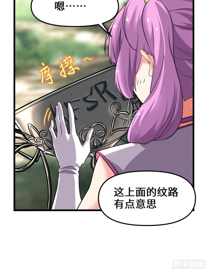 我修的可能是假仙韩漫全集-第130话  有一座可疑的塔无删减无遮挡章节图片 