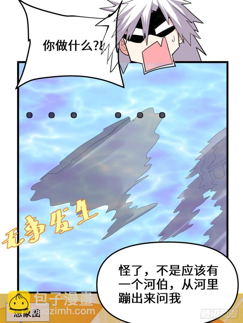 我修的可能是假仙韩漫全集-第130话  有一座可疑的塔无删减无遮挡章节图片 