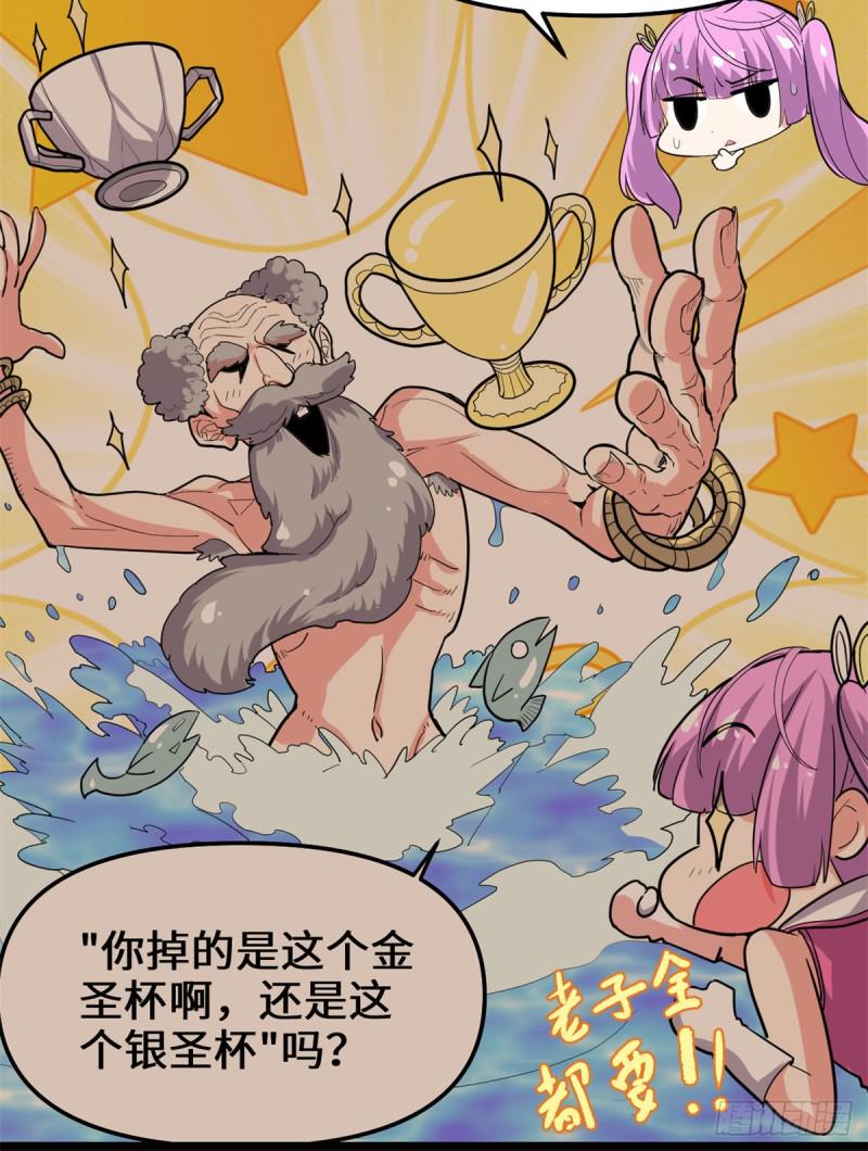 我修的可能是假仙韩漫全集-第130话  有一座可疑的塔无删减无遮挡章节图片 