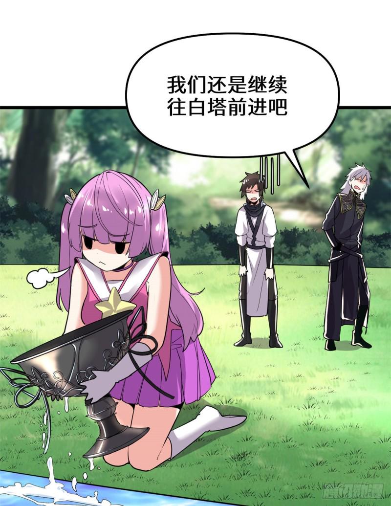我修的可能是假仙韩漫全集-第130话  有一座可疑的塔无删减无遮挡章节图片 