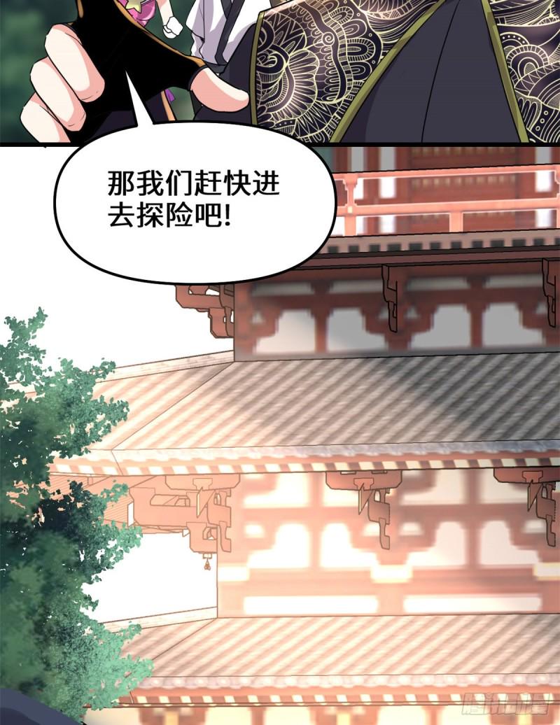 我修的可能是假仙韩漫全集-第130话  有一座可疑的塔无删减无遮挡章节图片 